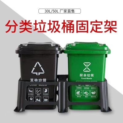 Outdoor Plastic Trash Can 30L Classification Large Community Street with Barrel Set 50L More than Classification Dustbin Holder