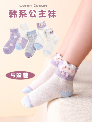 Girls' Socks Summer Pure Cotton Kid's Socks Female Thin Socks Baby Mesh Breathable Summer Medium and Big Children Thin Socks