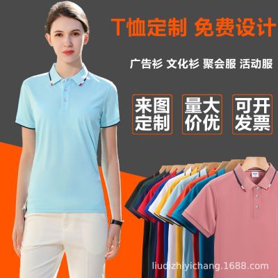 Work Clothes Customized Lapel T-shirt Short-Sleeved Advertising T-shirt Customized Polo Sports Clothes Printing Party Clothes