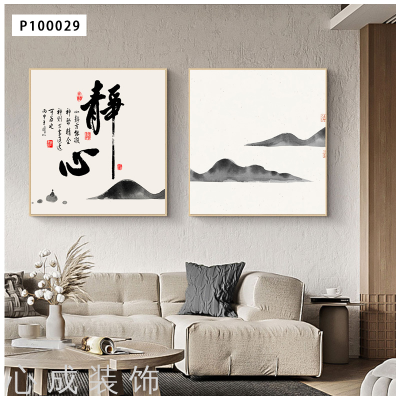 Study Library Bookstore B & B Office Tooling Calligraphy and Painting Hanging Painting Mural Aluminum Alloy Baked Porcelain Modern Decorative Picture
