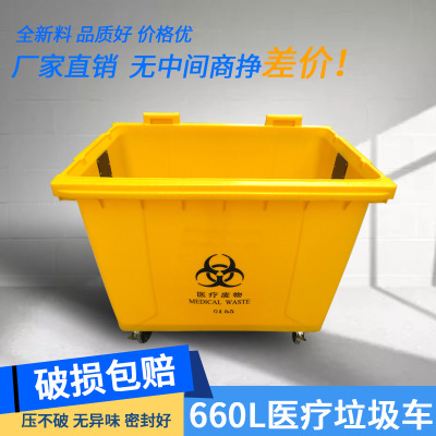660L Rubbish Collector Outdoor Yellow Medical Waste Trash Can Hospital Cleaning Trolley Hand Push Sanitation Trash Can