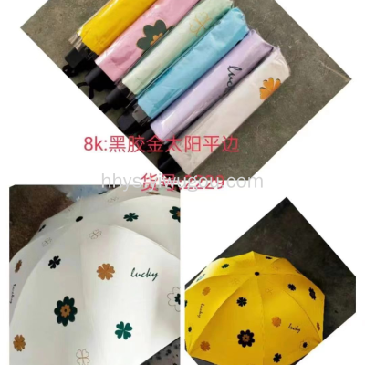 Three Fold Hand Open Four Sections Black Rubber Umbrella, Sun Umbrella, Umbrella. Parasol, Umbrella, Triple Folding Umbrella, Advertising Umbrella
