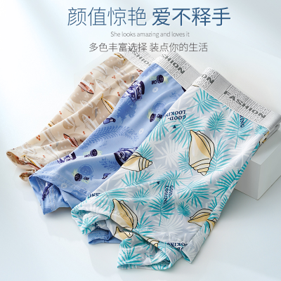 Wholesale Gift Box Men's Ice Silk Underwear Men's Boxer Shorts Ultra-Thin Fashion Boxer Mid-Waist Printed Underwear Men