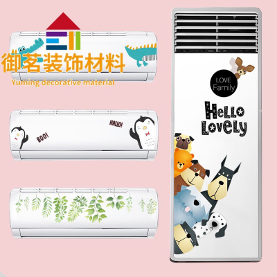 Bedroom Vertical Hanging Air Conditioner Renovation Wall Stickers Self-Adhesive and Removable Decorative Creative Wall Stickers
