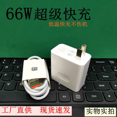66W Super Fast Charge Huawei Charger Android Phone Typec Interface