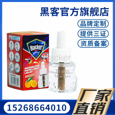 Mosquito Repellent Liquid Mosquito Repellent Odorless Liquid Mosquito Repellent Incense Water and Electricity Mosquito Repellent Incense Wholesale Agent Mosquito Liquid Mosquito Liquid