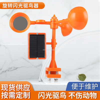 Factory Direct Sales Solar Large Bird Warner Voice Sound Wave Catch the Bird Scare the Birds Device Household Multi-Sided Mirror Flash Bag