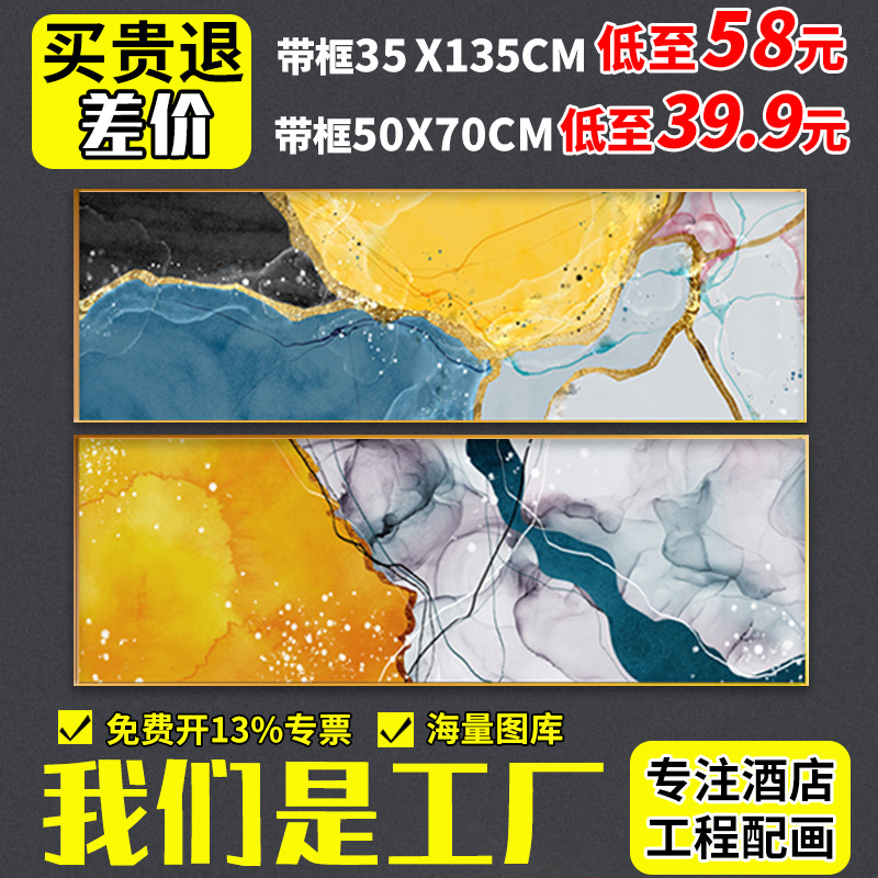 酒店装饰画宾馆卧室床头抽象挂画批发北欧现代简约沙发背景墙壁画
