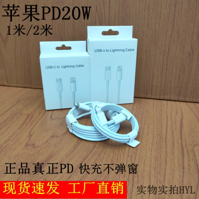 PD Apple 20W Fast Charge Data Cable 1 M 2 M PD Data Cable