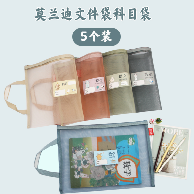 A4 Primary School Student Subject Classification File Bag Nylon Mesh Chinese English Math Textbook Storage Book Bag
