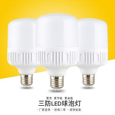 LED Yellow Light White Light Plastic Ball Bulb LED Bulb E27/B22 Energy-Saving Bulb Gao Fushuai Bulb