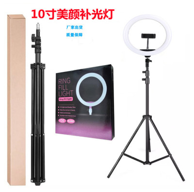 Hot Sale 10-Inch Live Streaming Fill Light 2.1 M Bracket Set 3200 K-6000K Three-Color Adjustable Photography Light
