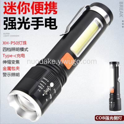 Cross-Border Outdoor P50 Strong Light Long Shot Flashlight Tube Aluminum Alloy USB Charging Emergency Sidelight Zoom Flashlight Flashlight