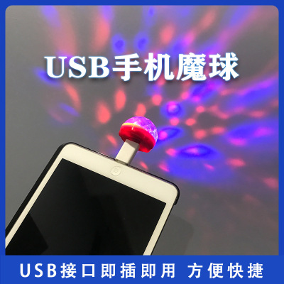 Cross-Border Mini Magic Ball Light Voice-Activated USB Light KTV Light Colorful Light LED Colored Lamp Stage Light