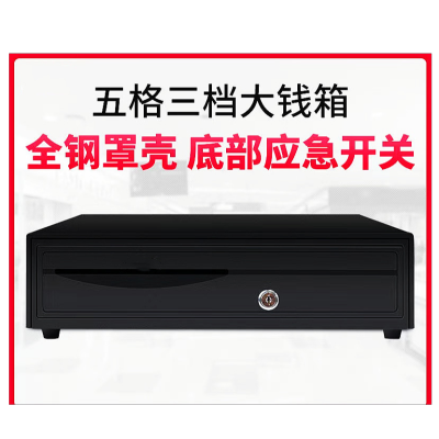13407 Xinsheng Cash Box Five-Grid  Collection 405 Drawer Cash Register Cashier a Collection Receptacle Cash Box Box