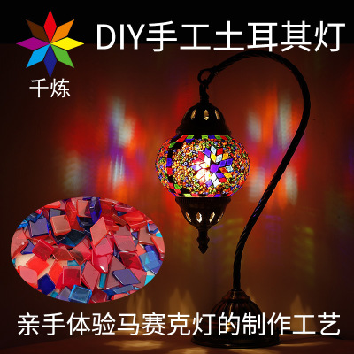 DIY Turkish Mosaic Handmade Glass Lamp Child Parent-Child Interaction Toy Group Building Warm-up Activity Gift