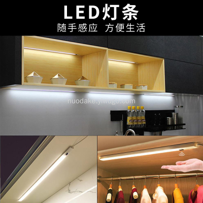 USB Human Body Induction Hard Light Bar Student Dormitory 30/40/50cm Table Wardrobe Self-Adhesive Light Low Voltage LED Light Strip