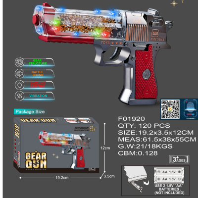 Electric Toy Electric Gun Toy Transparent Gear Gun Electric Toy Gun 