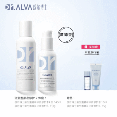 Dr.Alva Dr. Mushroom Toner and Lotion Skin Care Product Set Moisturizing Female Student Cosmetics