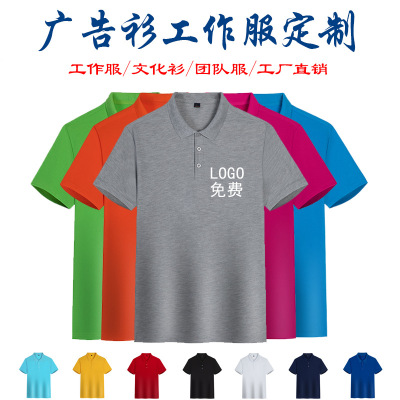Polo Shirt Men's Short-Sleeved Lapel Cotton Group Work Clothes Printed Logo Culture Advertising Shirt T-shirt Printing