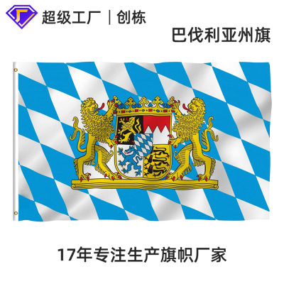 90 * 150cm Bavarian Flag 68D Digital Blue and White Plaid German Oktoberfest Flag