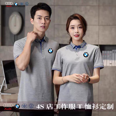 Summer 4S Shop BMW Work Clothes Audi Car Polo Shirt Short-Sleeved T-shirt Repair Tooling Customization Print and Embroidery Logo