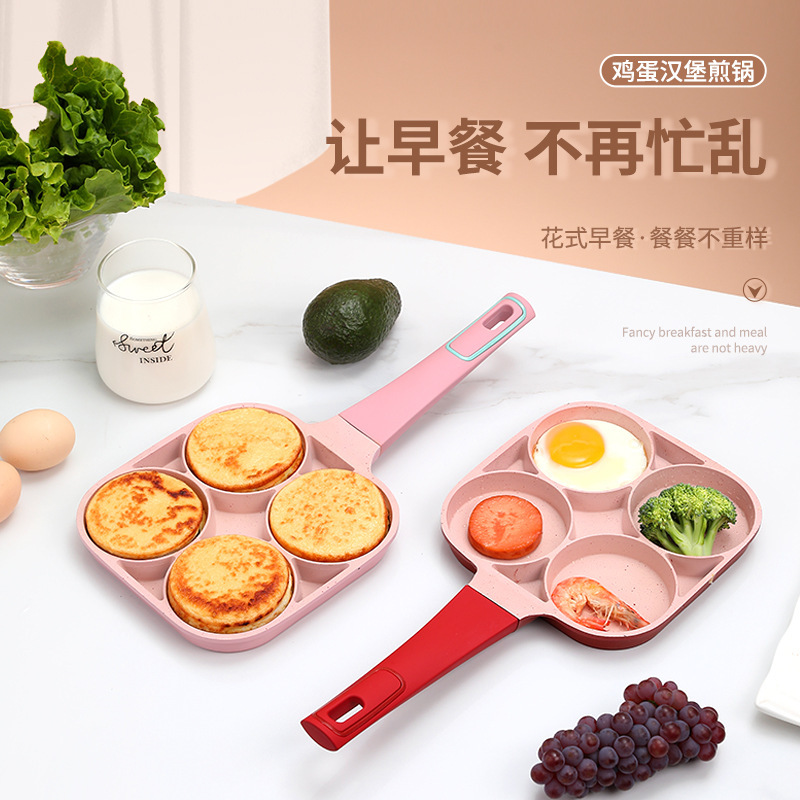 网红爆款汉堡机小平底家用煎鸡蛋锅多孔早餐饼蛋饺锅厨房模具神器