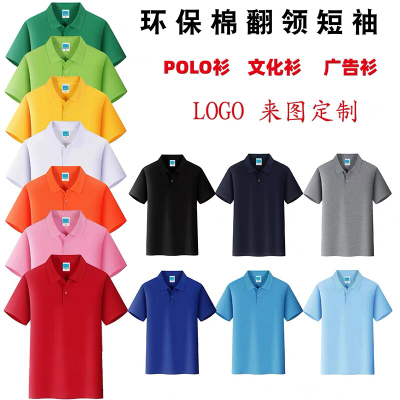 Lapel Advertising Shirt Cultural Shirt Polo Shirt Work Clothes Customized T-shirt Printing Enterprise Clothing Summer Short Sleeve Work Wear