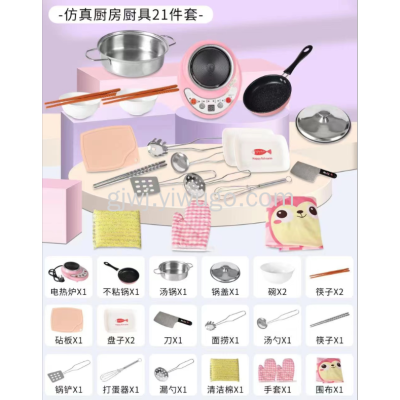 Real Cooking Kitchen Kitchenware 21-Piece TikTok Taobao Tmall Hot Sale E-Commerce Box Packaging
