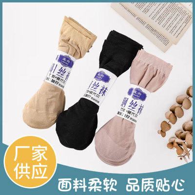 Factory Wholesale Direct Sales Small Super Elastic Steel Wire Stocking Female Men and Women Steel Wire Stocking Lengthen and Thicken Mid-Calf Silk Stockings