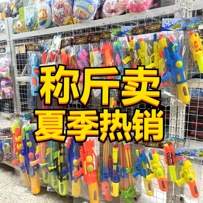 Toy Factory Wholesale Hot Toys Sold by Half Kilogram Water Gun Boy Toys Jianghu Stall Supply Sold by Half Kilogram Beach Toys