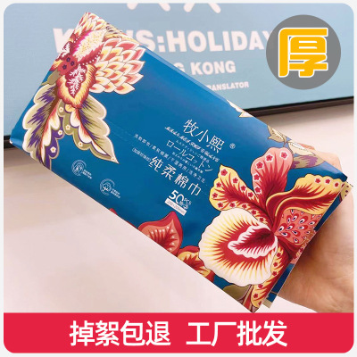 Mu Xiaoxi Cotton Beauty Disposable Face Cloth Lint-Free Thickened Removable Cleaning Towel Cotton Pads Paper