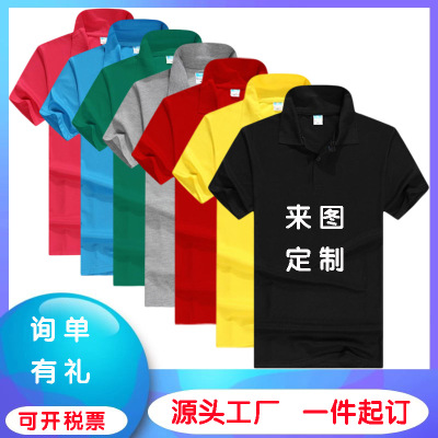 Wholesale Summer Lapels Advertising Shirt Short Sleeve Polo Shirt Work Clothes Group Clothes Enterprise Logo Embroidery Printing