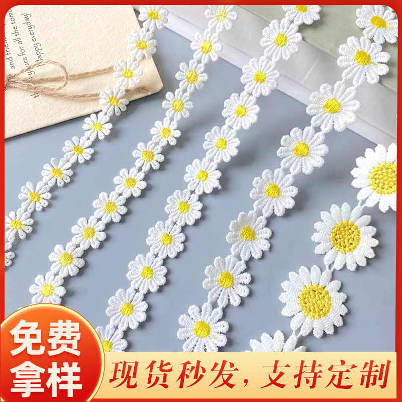 黄色太阳花小雏菊水溶刺绣花边服装辅料家纺布艺床上用品耳环DIY