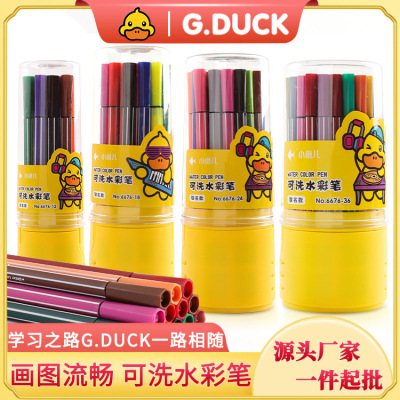G. Duck Small Yellow Duck Children's Watercolor Pen 12-Color Washable Graffiti Color Painting Brush Elementary School Student Gift