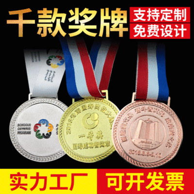Factory Customized Craft Metal Creativity Medal Marathon School Games Medal Badge