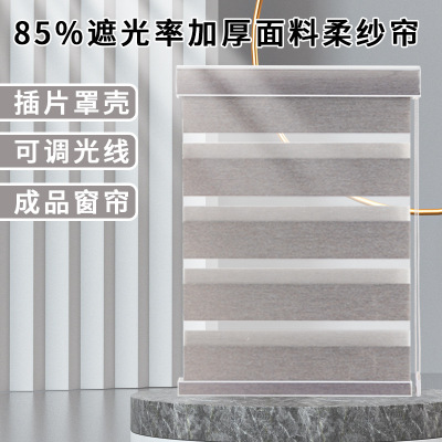 American Double-Layer Lifting Window Blind Office Engineering Hotel Window Sunshade Shading Soft Gauze Curtain Blinds