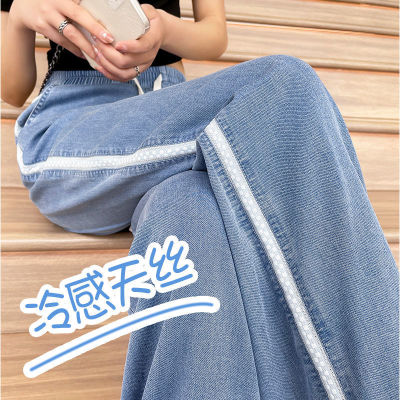 New Tencel Wide-Leg Jeans for Women Plump Girls Large Size Summer Thin Loose Drooping Drawstring Ice Silk Mop Pants