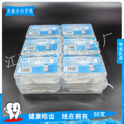 50 Bottles Mixed Color Dental Floss Customized Oral Household Cleaning Disposable Square Box Bottle Dental Floss Pick