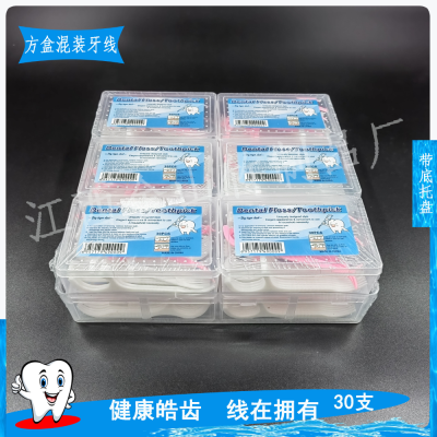 30 Bottles Mixed Color Dental Floss Customized Oral Household Cleaning Disposable Square Box Bottle Dental Floss Pick