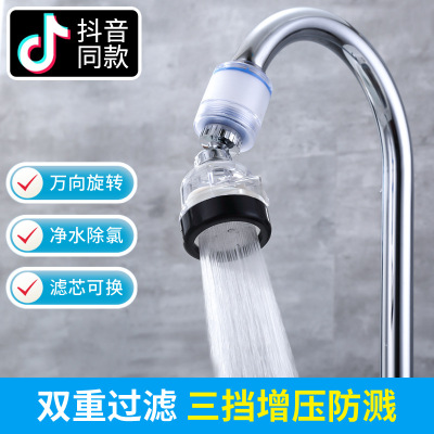 Tiktok Same Waterproof Faucet Splash Water Faucet Universal Sprinkler Kitchen Tap Water Filter Nuzzle Water Purifier Shower