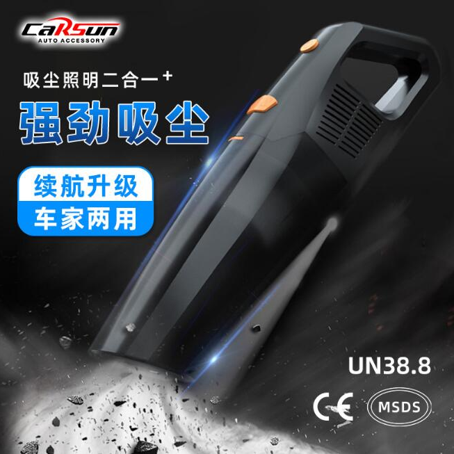carsun车载12V大功率吸尘器便携式车用带线点烟头USB无线款吸尘器