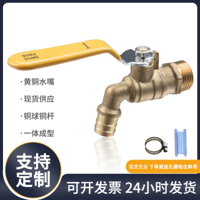 Brass Kitchen Faucet Washing Machine Sink Outdoor Faucet Wholesale Water Tap Single Cold Copper Water Faucet Plumbing Bathroom
