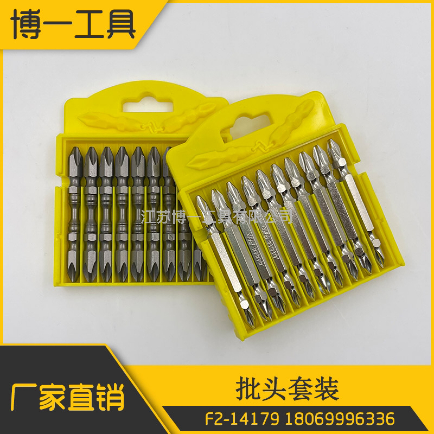 批头 S2钢强磁 双头批头 电动工具配件 电动批头 磁圈双节棍 镀镍