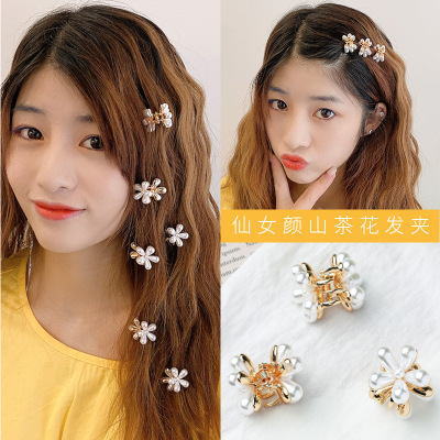 Korean Imitation Pearl Girl Little Clip Exquisite Flower Top Clip Bang Clip Back Hairpin Cute Female Side Clip