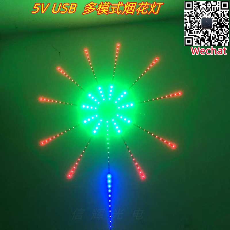 LED烟花灯多模式5V幻彩APP节日酒吧追光灯音乐声控流水灯条