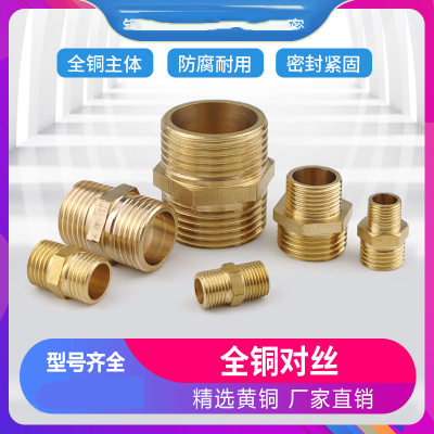 Pure Brass Double Exterior Thread Coupling Thread Direct 1 Minute 2 Minutes 3 Minutes 4 Minutes 6 Minutes 1 Inch Adapter Pipe Accessories