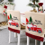 New Christmas Decoration Supplies Forest Elderly Car Chair Cover Chair Cover Chair Cover Home Decoration
