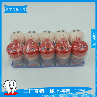 Pig Baby Bottle Toothpick Transparent Cylinder Bamboo Toothpick Bottled Toothpick Bamboo Toothpick 2 Yuan Ground Stall