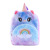 New Large Unicorn Backpack Colorful Plush Big Eyes Backpack Rainbow Primary School Cartoon Children's Schoolbag